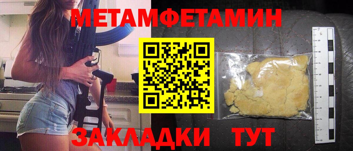Амфетамин Розовый Светлоград
