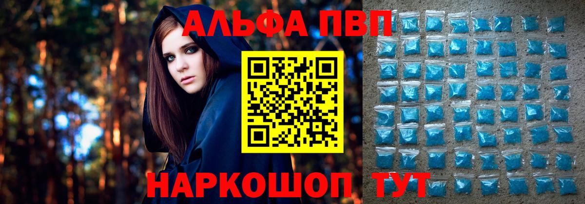 A PVP Crystall  Alfa_PVP СК КРИС  Светлоград  Вход с VPN  APVP  Alfa_PVP крисы CK 