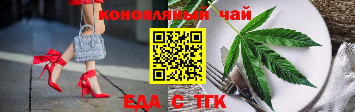 Светлоград  Cannafood конопля  Вход с VPN 