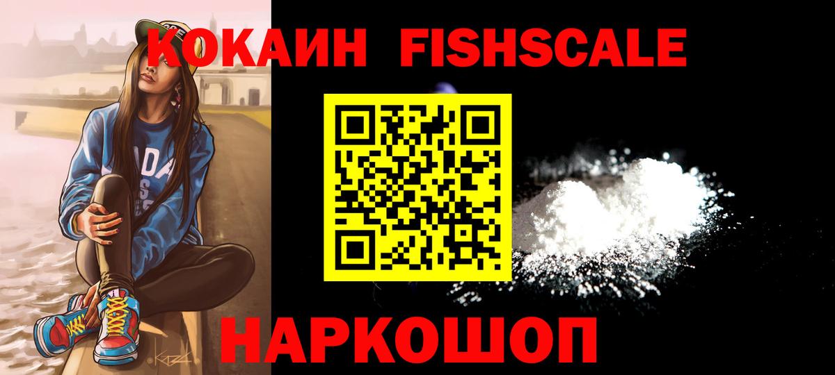 Cocaine Эквадор Светлоград