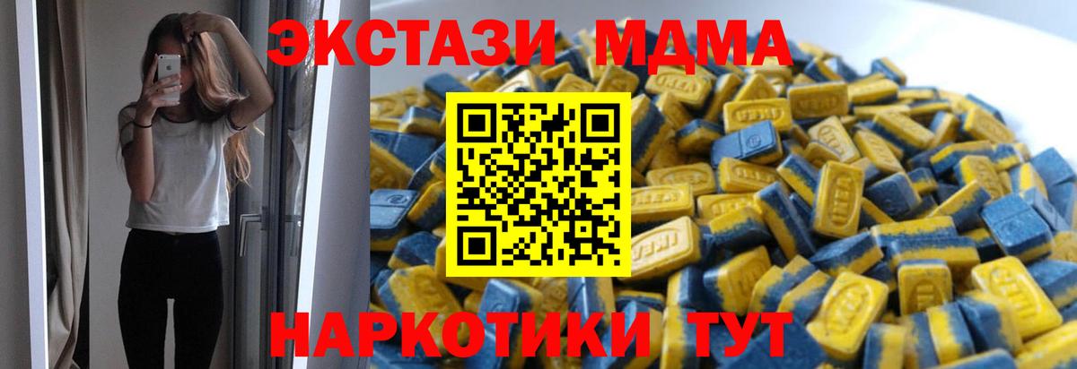 купить   Вход с VPN  Ecstasy  Светлоград  ЭКСТАЗИ DUBAI 
