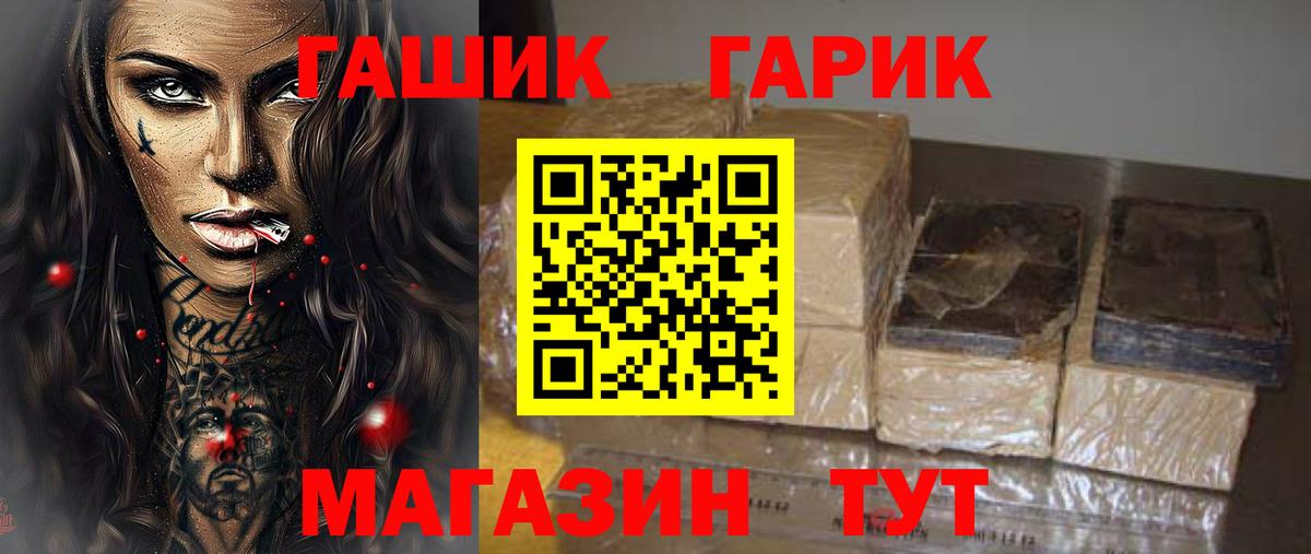 ГАШ гашик  где продают наркотики  Светлоград  Вход с VPN 