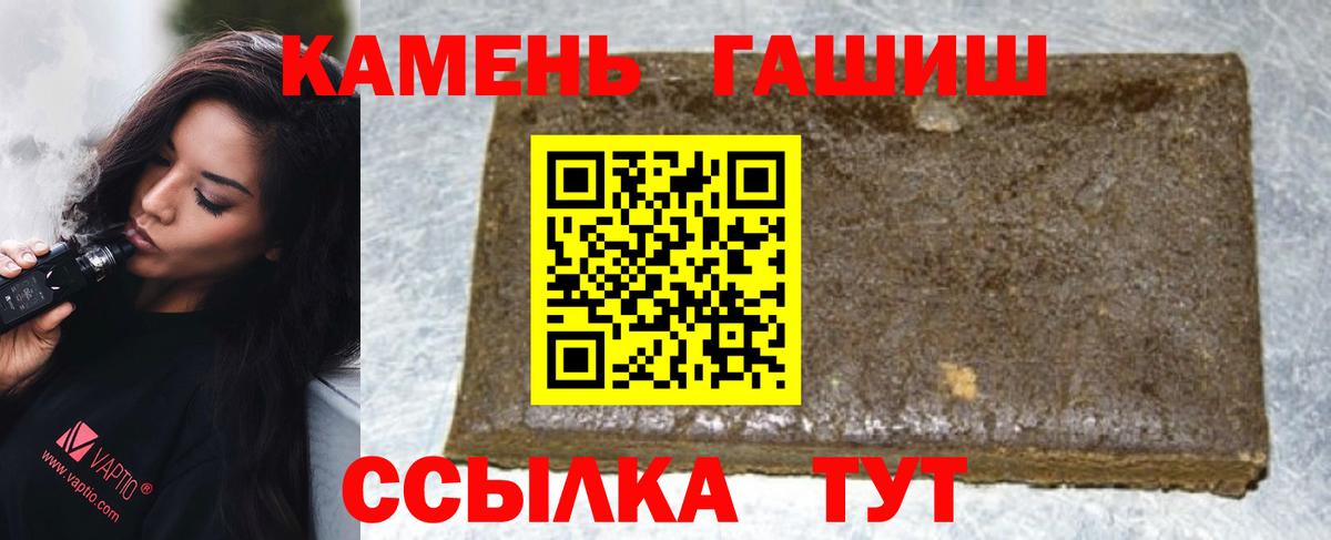 Гашиш VHQ Светлоград