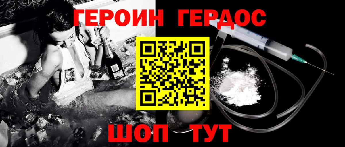 Героин гречка  Вход с VPN  Светлоград 