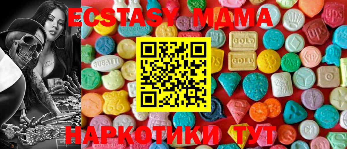 МДМА  МДМА молли  Вход с VPN  Светлоград  МДМА Molly 
