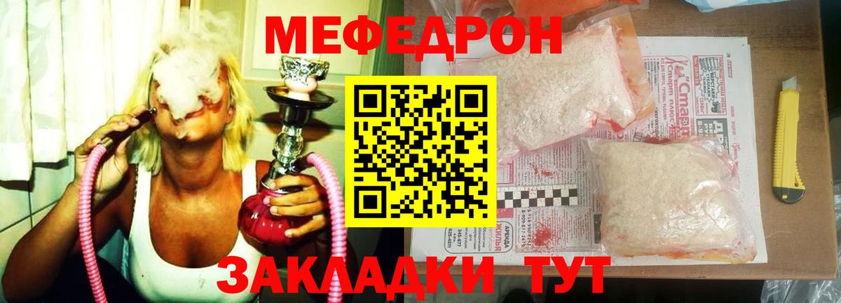 Мефедрон мука  Вход с VPN  Меф  Мефедрон мяу мяу  Светлоград 