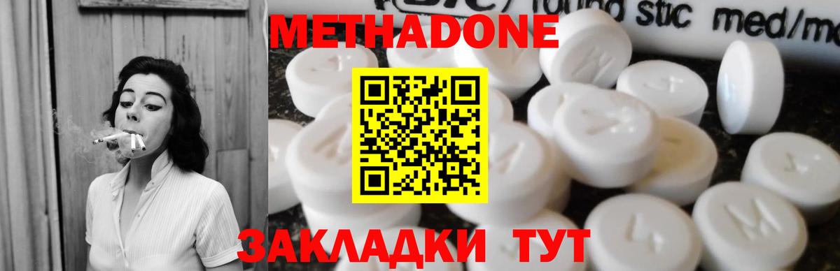 МЕТАДОН мёд Светлоград