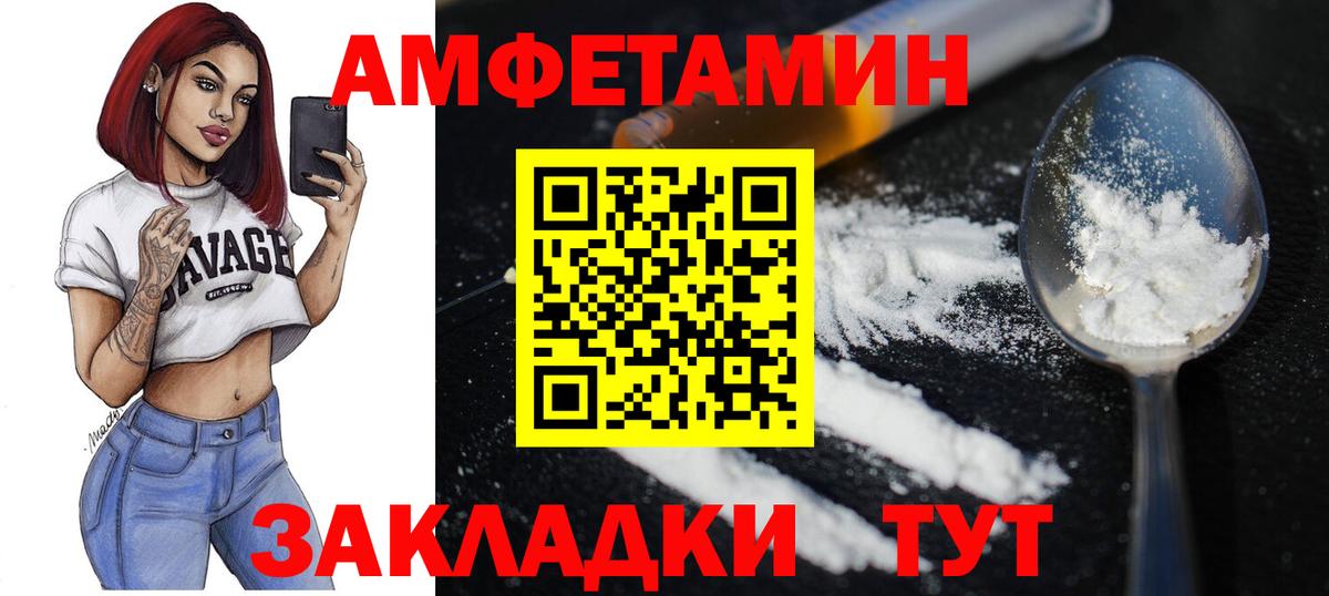 МЕТАМФЕТАМИН кристалл  Вход с VPN  Светлоград 