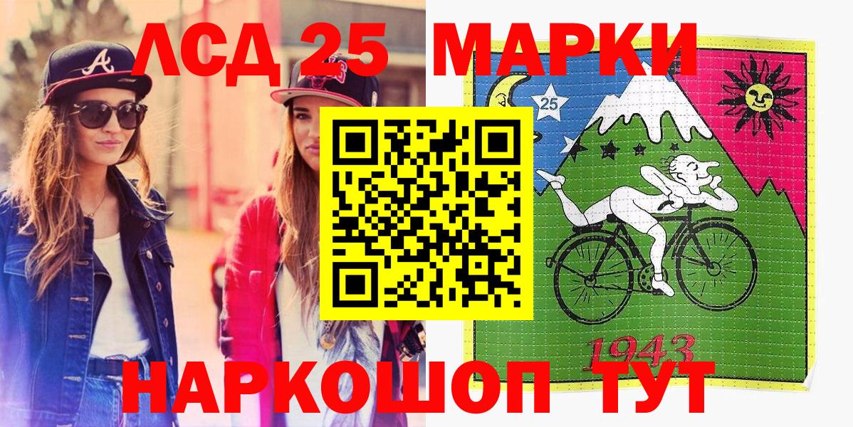 Марки NBOMe 1500мкг  Вход с VPN  Наркотические марки  Светлоград 