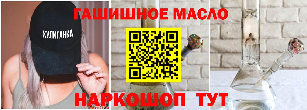 Светлоград  Дистиллят ТГК THC oil  ТГК концентрат  МЕГА как войти  Вход с VPN 